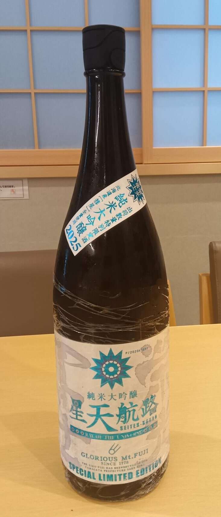 山形・冨士酒造　［栄光冨士　星天航路］入荷しました