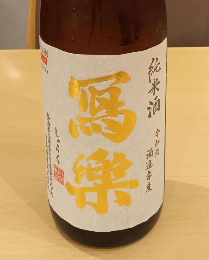 お足下にお気をつけて　ご来店ください