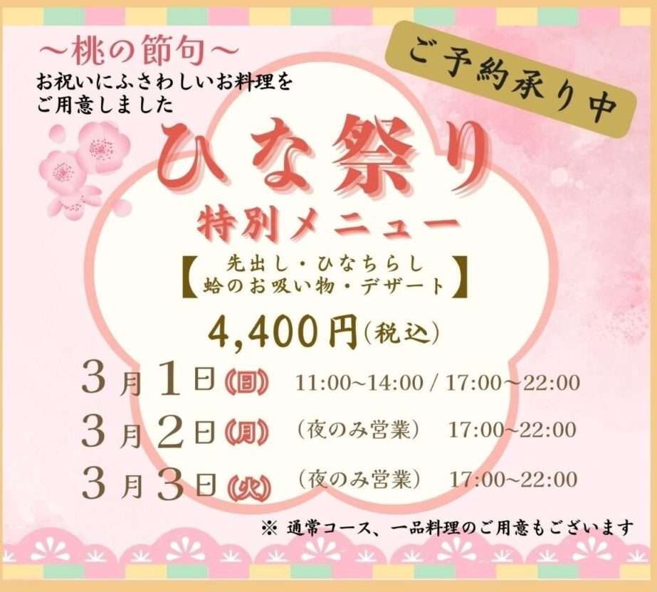 日本酒各種　入荷しました